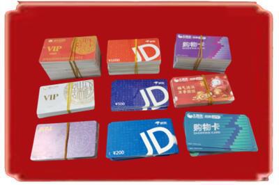 西宁市湟源烟酒回收JD购物卡.jpg